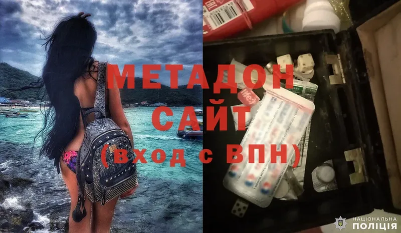 Метадон methadone  наркошоп  Артёмовский 